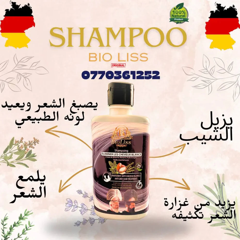 شامبوان الشيب الأصلي نتيجة مضمونة وفعالة من أول إستعمال ✅💯