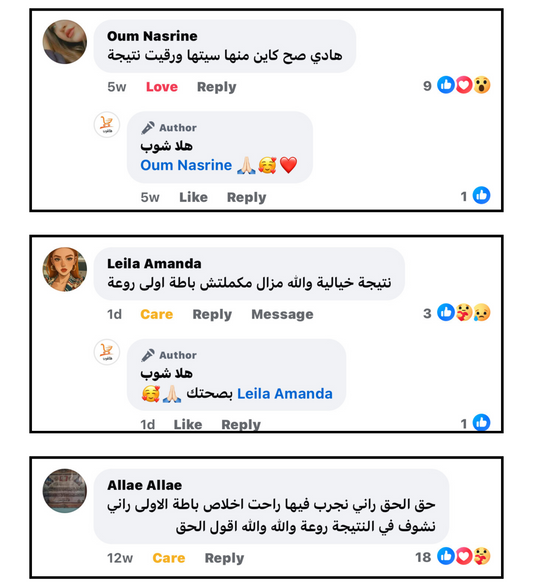 أفضل كريم طبيعي لتكبير الصدر و الأرداف في الجزائر 💯 فعالية واضحة من الأسبوع الأول ✅