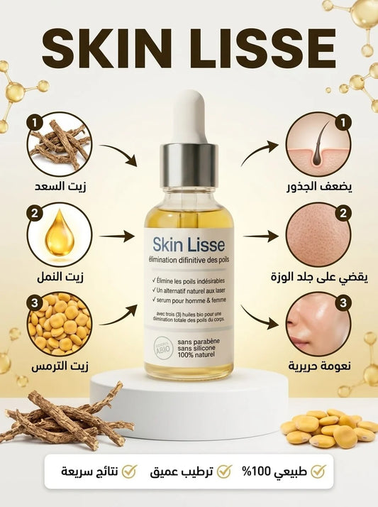 زيت بديل الليزر للقضاء على الشعر الزائد من الجذور و نهائيا ✔️ مناسب للرجال و نساء و الأطفال